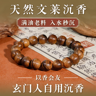 天然文莱沉香手串正宗星洲系男女款安神助眠手链老树真品沉水级