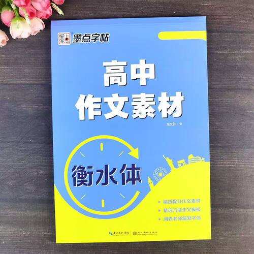 高考英语真题作文备考2025