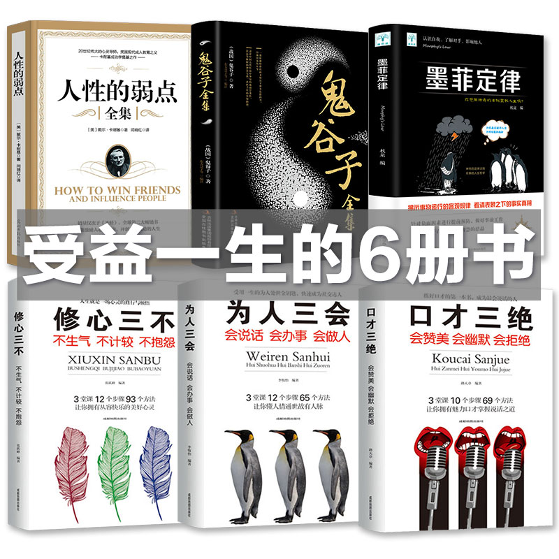 套装6册语言表达能力训练与正版书券后195.40元