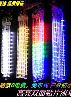 led流星雨树灯挂灯太阳能户外防水门头庭院装饰流水彩灯亮化 包邮