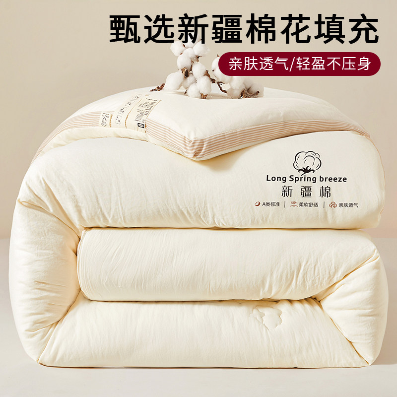 新疆棉花被子冬被棉被被芯加厚保暖单人春秋被宿舍空调被四季通用,床上用品,棉花被,淘宝优惠券,粉丝福利购,淘宝优惠卷