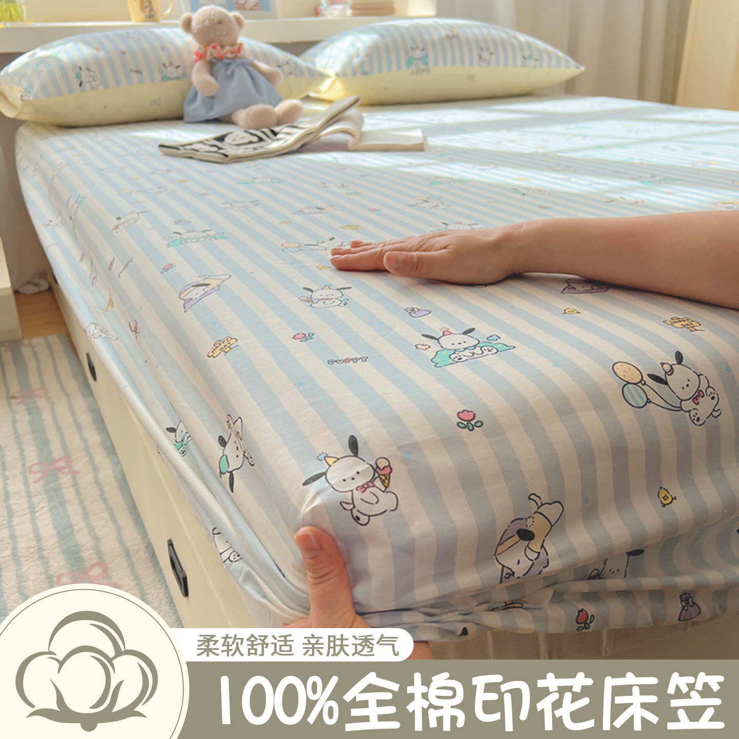 2026新款40支纯棉床笠单件加厚全棉床笠罩床套罩席梦思床垫保护罩,床上用品,床笠,淘宝优惠券,粉丝福利购,淘宝优惠卷