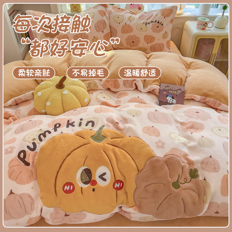 冬季牛奶珊瑚绒床上四件套法兰绒床品加绒毛绒被套床单宿舍三件套