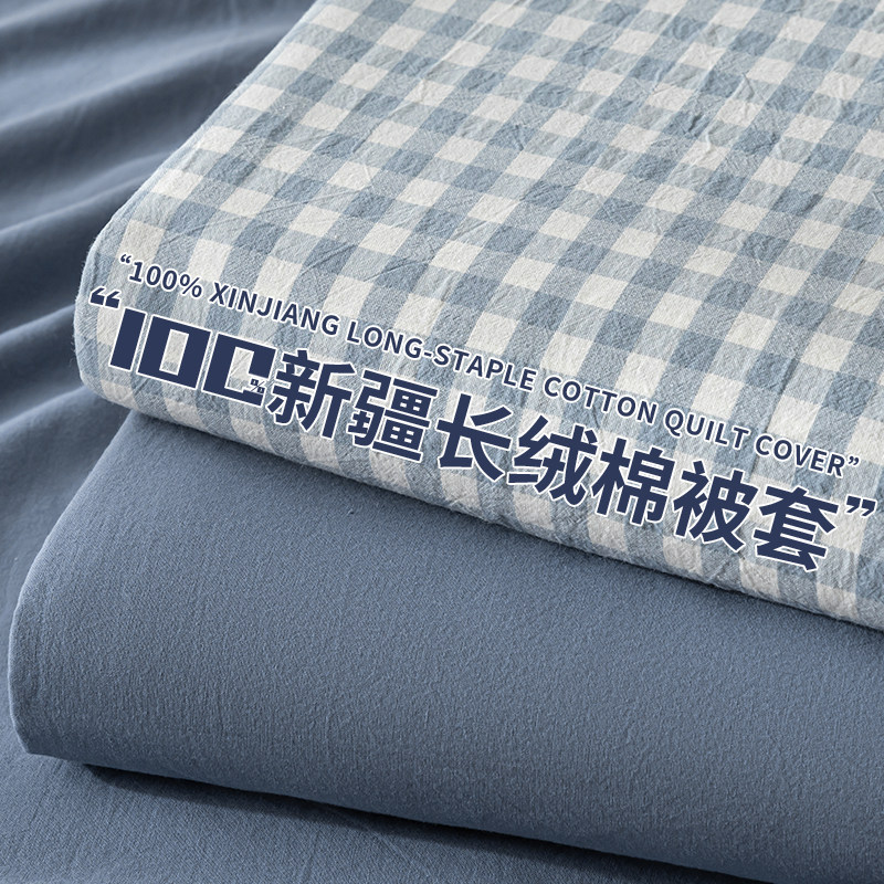 全棉水洗棉被套单件纯棉被罩150x200x230学生宿舍被单人1.5米冬季