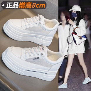 真皮内增高小白鞋女款2026新款夏季百搭透气网面鞋运动休闲板鞋子