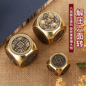黄铜手把件六面转钱解压把玩件赚钱招米文玩时来运转书房装 饰摆件