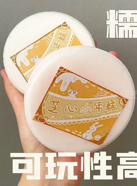芝心小年糕200ml质地slime起泡胶