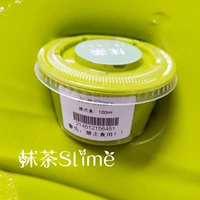 [抹茶Slime]