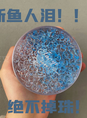新款鱼人泪120ml起泡胶史莱姆星座梦幻透明水晶泥slime不掉珠
