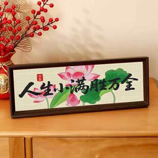 人生小满新国潮创意手工diy砖石画卡通带框摆台送朋友礼物 新中式