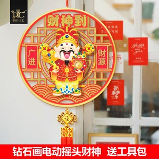 客厅现代中式 电动摇摆财神镂空钻石画财神2025新款 粘钻带框贴钻绣
