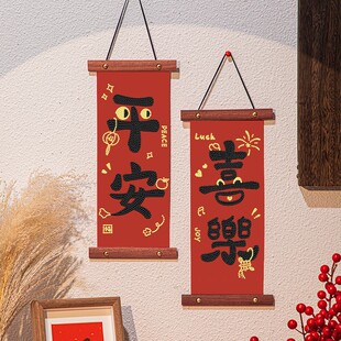 平安对联钻石画2026新款贴画客厅玄关贴画简单新年装饰礼物送人