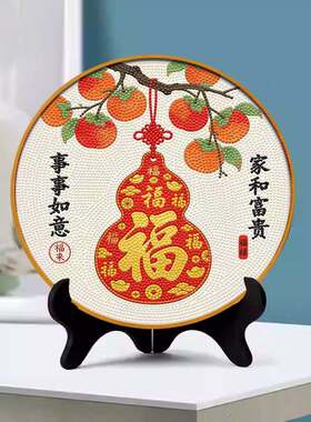 事事如意钻石绣2026新款客厅摆台带框贴钻高级感手工送礼手工贴画