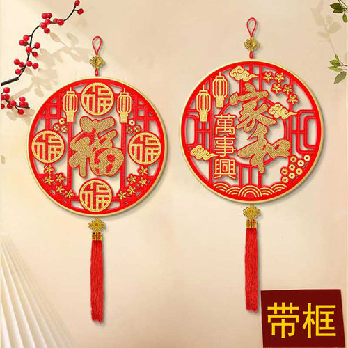 带框流苏粘钻帝彩镂空喜庆钻石画