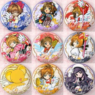 魔卡少女樱周边75mm双闪大徽章木之本樱知世小可月雪兔小狼吧唧