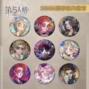 角色周边徽章气象学家园丁小女孩心理学家弓箭手磨砂星幻吧唧