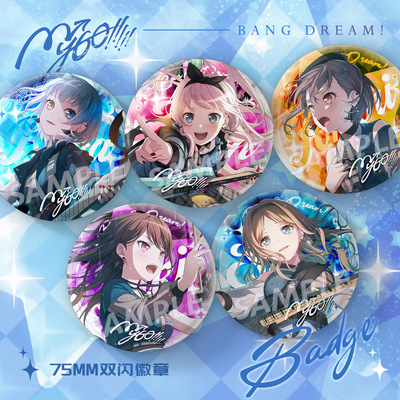 BanGDream!It'sMyGO双闪大徽章千早爱音要乐奈长崎素世高松灯周边