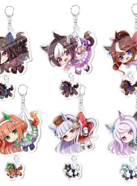 赛马娘动漫周边挂件东海帝皇米浴无声铃鹿卡通Q版双面夹层钥匙扣