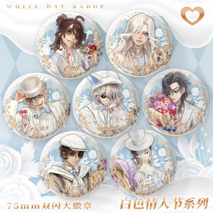白色情人节系列75mm双闪徽章病患杰克约瑟夫骑士周边吧唧