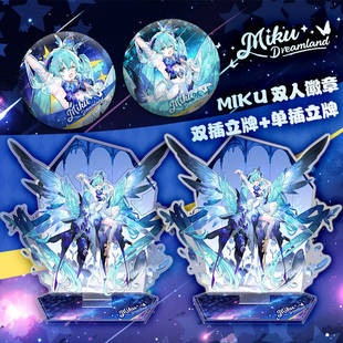 初音未来未来予梦系列双层场景亚克力立牌双闪大徽章吧唧摆件收藏