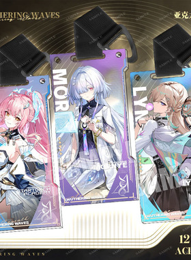 鸣潮爱弥斯周边通行证挂件莫宁琳奈西格莉卡陆赫斯卡提希娅挂饰