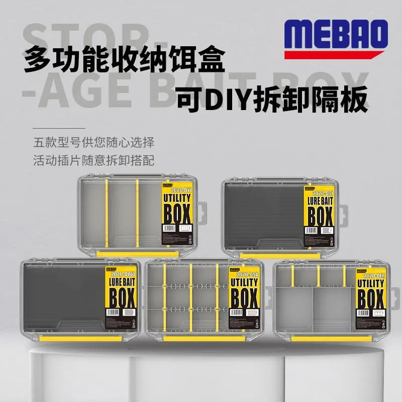 MEBAO明邦路亚盒多功能户外钓鱼配件收纳盒全套路亚饵盒套装用品