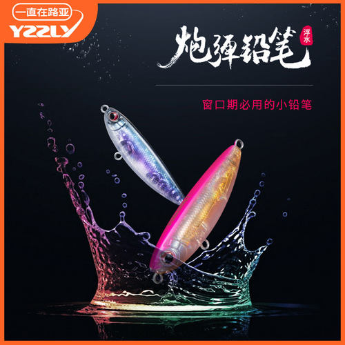 FISHANT炮弹Z字狗改刺军单钩浮水铅笔军鱼赤眼鳟路亚饵
