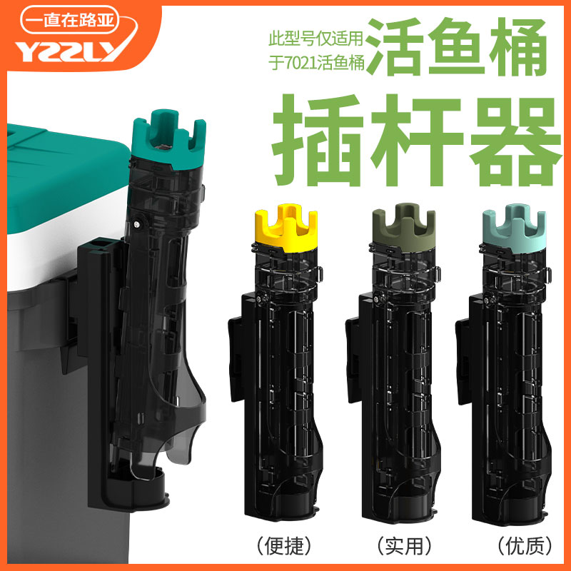 MEBAO/明邦路亚路亚箱插杆器路亚钓箱立杆器活鱼桶摇臂钓箱配件