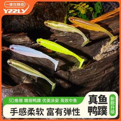 真鱼鸭蹼软饵沉浮水T尾软饵入野黑坑水零启动的软饵路亚鳜鱼鲈饵