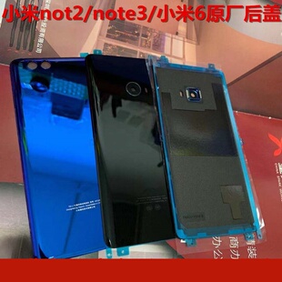 适用于小米note3/小米6原装玻璃后盖note3/米6小米note2后盖原装