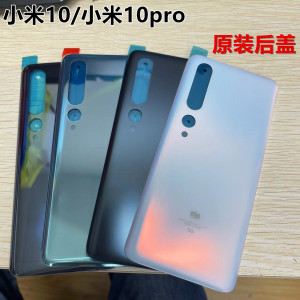 适用于小米10pro后盖原装玻璃小米10后盖原装玻璃拆机壳