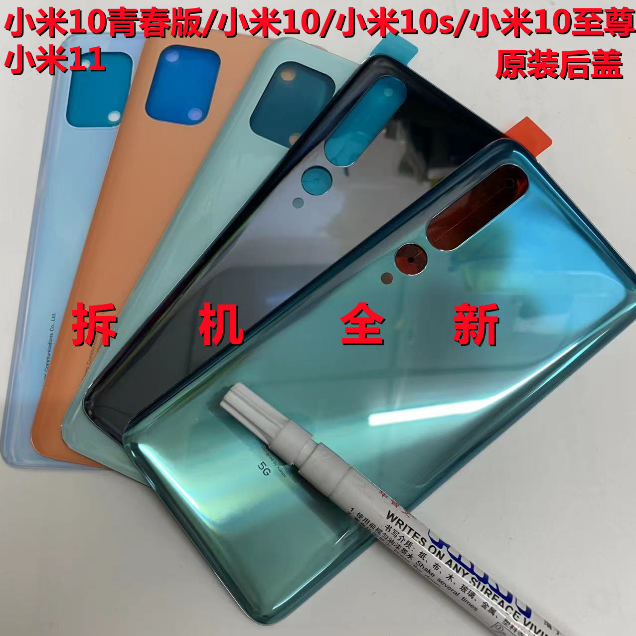 适用于小米10青春版后盖原装玻璃小米11小米10pro后盖拆机米10S 3C数码配件 手机零部件 原图主图