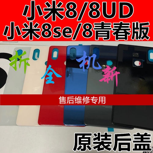 小米玻璃壳拆机后盖原装原