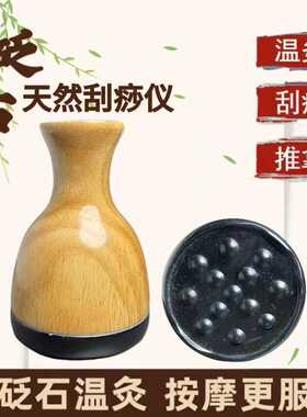 玄黄砭石热敷理疗无烟聚阳艾炙盒