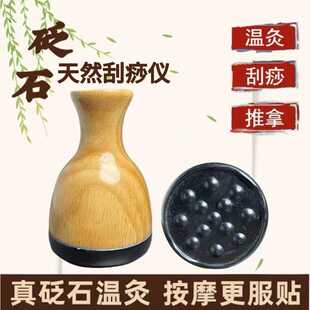玄黄砭石温灸器艾灸刮痧家用热敷太极球理疗聚阳养生罐无烟艾炙盒