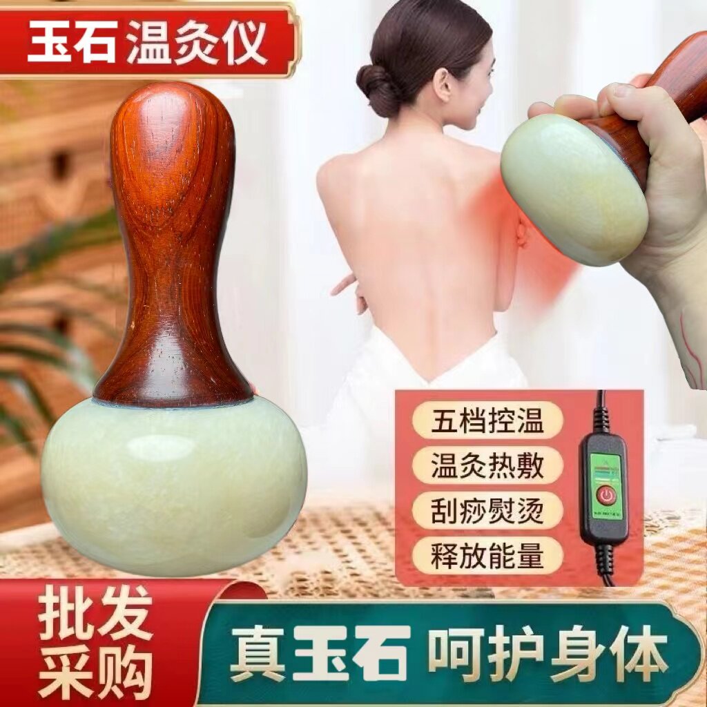 玉石按摩温灸仪 实木手柄热敷推拿家用养生美容按摩器