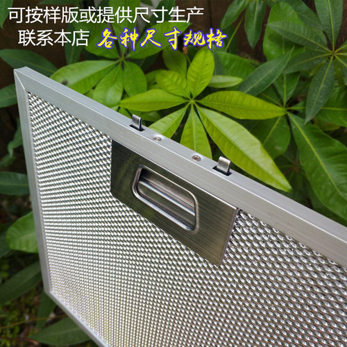 FOX抽油烟机过滤网260X320库博士铝网kuppersbusch脱排SMEG意大利