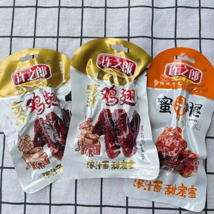 温州特产卤鸡翅许之郎蜜汁鸡翅真空包装蜜汁腿福鼎蜜汁鸡翅包邮