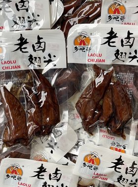 乡吧哥老卤鸡翅尖温州特产