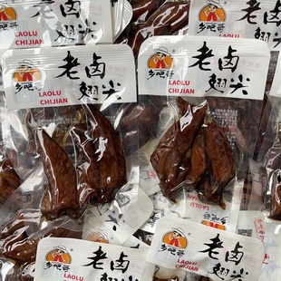 乡吧哥老卤鸡翅尖温州特产散称零食小包装真空袋装即食休闲零食