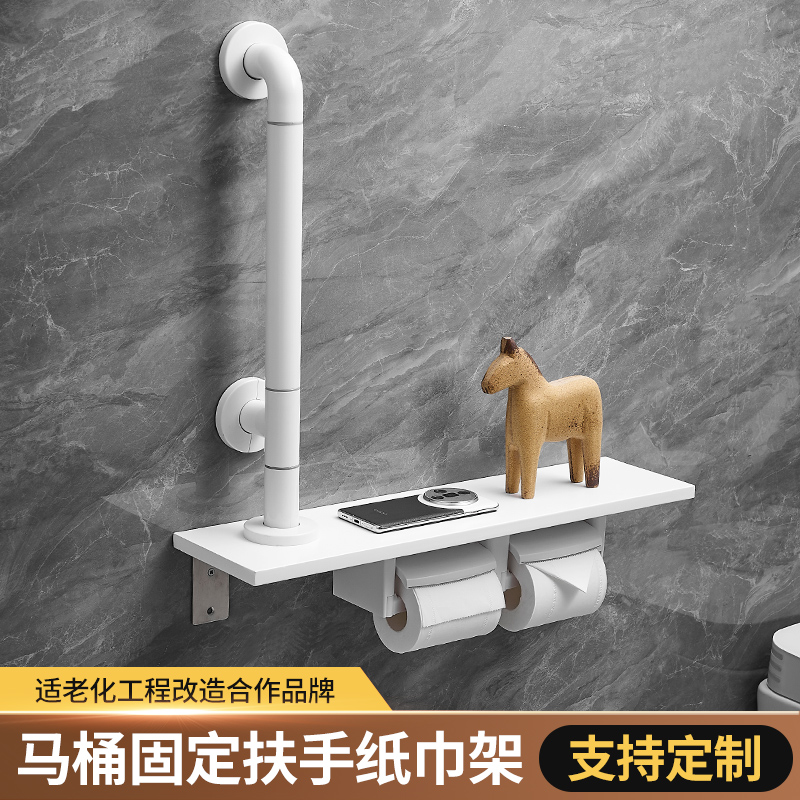 卫浴储物盒卷纸器扶手组合老人安全栏杆卫生间置物收纳支架
