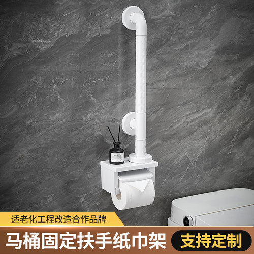 浴室储物盒卷纸器扶手组合老人安全栏杆卫生间置物卫浴收纳支架