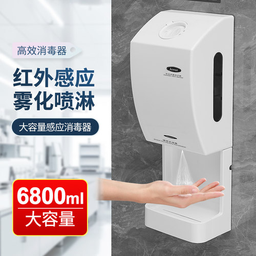 自动感应手部消毒机酒精喷雾器幼儿园喷雾机消毒器净手壁挂式