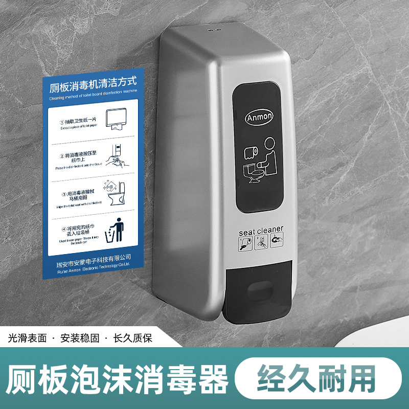 Anmon消毒器按压式出液厚实材质