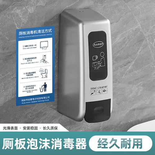 Anmon消毒器按压式出液厚实材质