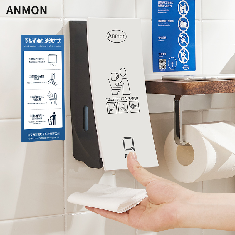 anmon喷雾便座壁挂式给皂器