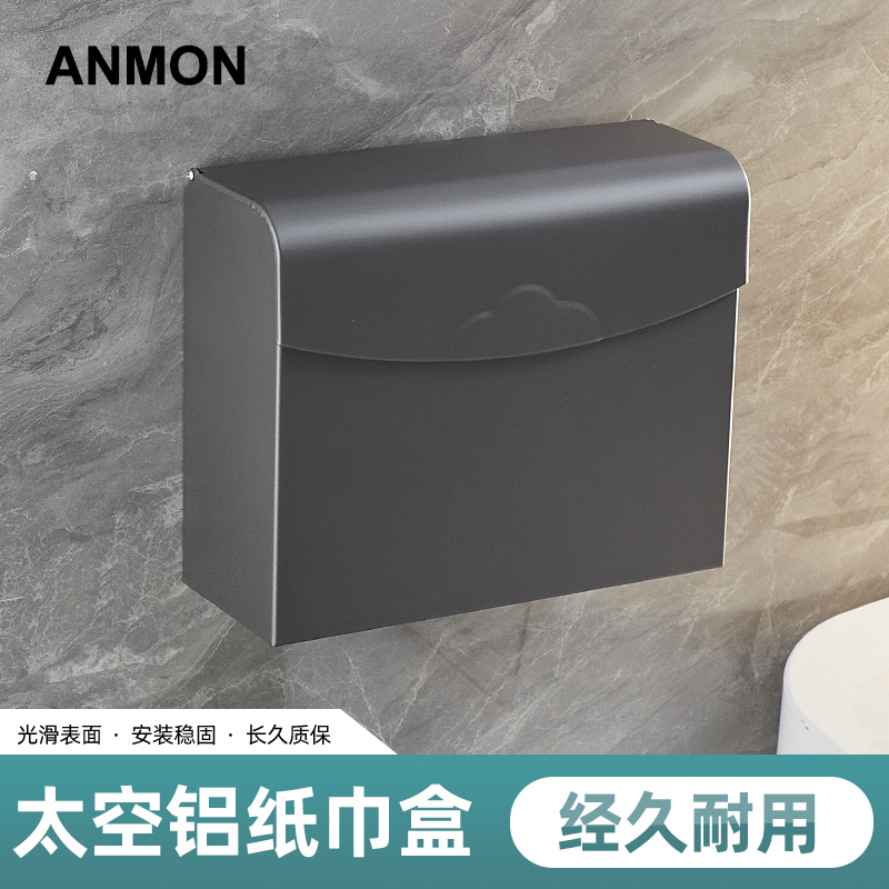 Anmon纸巾盒不锈钢免打孔