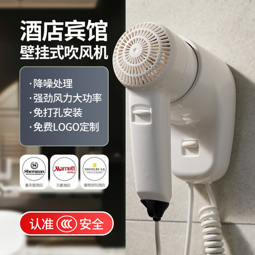anmon壁挂式酒店机挂壁电吹风机