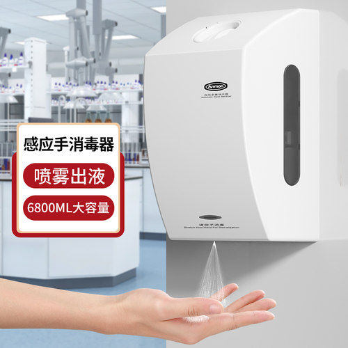 自动感应手部消毒机酒精喷雾器幼儿园喷雾机消毒器净手壁挂式