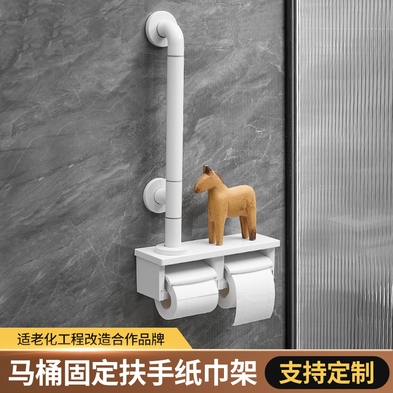 anmon卫浴储物盒卷纸器扶手组合老人安全栏杆卫生间置物收纳支架